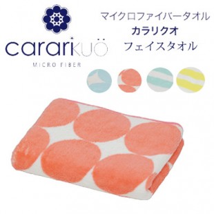 Carari Microfiber Water-absorbent and Quick-drying Towel 1200 x 600mm - Pink